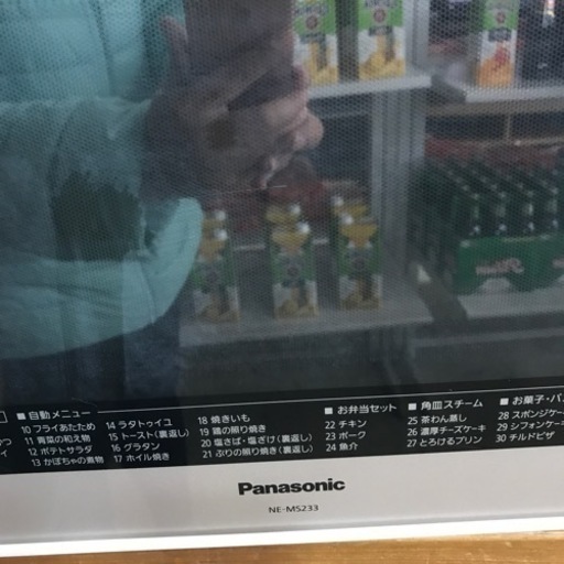 Panasonicオーブンレンジ　NE-MS233-W 2016年製