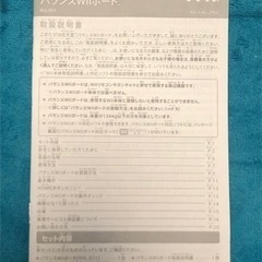 Wii fit Plus＋Wiiボード　500円の画像
