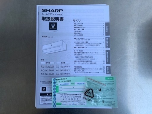 美品！シャープ エアコン◇主に10畳◇2021年製◇プラズマクラスター搭載◇ハイグレード◇AC-N28AW◇JAR-0308
