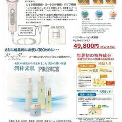 美容器 エステポレーション RejuRinの画像