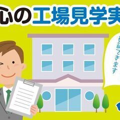 パートタイム☆ウィスキーキャップの検査作業（13：00～17：30）の画像