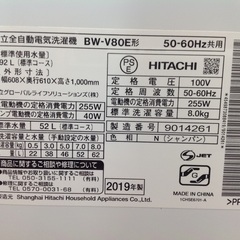 最短即日配送可能】8.0kg 2019年製 全自動洗濯機 HITACHI【9650013】
