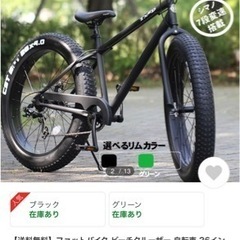 新品ファットタイヤ現状手渡し