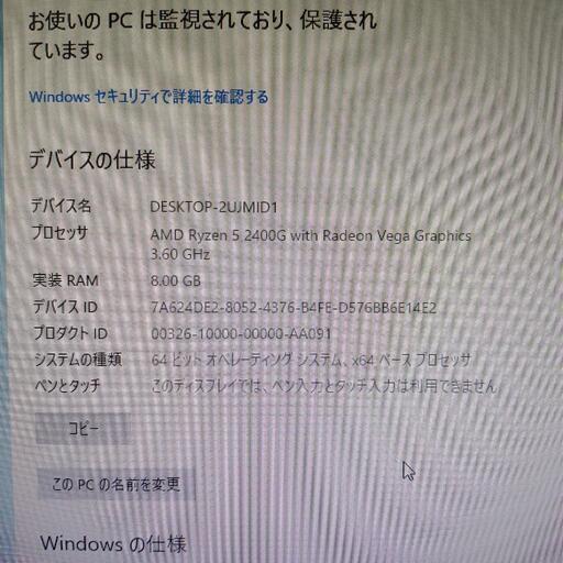 【ゲーミングPC】ryzen5 2400G+RX580【パソコン】