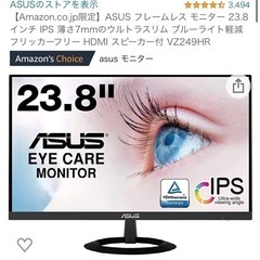 人気モデル　外部接続用モニター　VZ249HR 23.8インチ