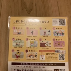ミスド しまじろう コラボ しまじろうとチャレンジ！DVDの画像