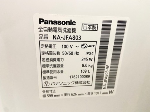 激安‼️泡洗浄 業界最大サイズの投入口 すぐソコスタイル Panasonic洗濯機NA-JFA803?
