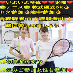❤️いよいよ今夜❤️🎾テニス🎾in前橋