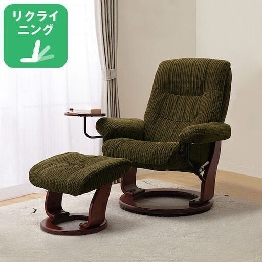 パーソナルチェア　オットマンつき