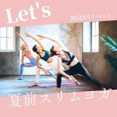 【名古屋市中村区】GWはヨガしませんか？🌿中村日赤駅すぐ無料駐車場有り