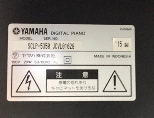 i548 YAMAHA clavinova SCLP-5350 2014年製　電子ピアノ　ヤマハ　クラビノーバ
