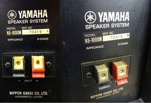 YAMAHA スピーカーシステム NS-1000M ペア 3ウェイ 密閉方式 ブックシェルフ型 8Ω 音出し確認済み ヤマハ 札幌市 