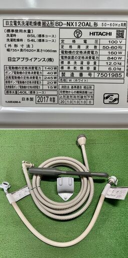 美品【 HITACHI 】日立 ビックドラム 洗濯12.0㎏/乾燥6.0㎏ ドラム洗濯機 温水ナイアガラ洗浄  自動おそうじ 風アイロ