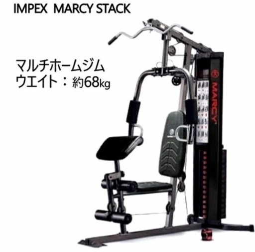 ホームジム68kg