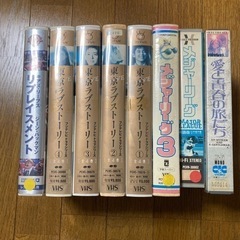 VHSビデオテープ差し上げます！