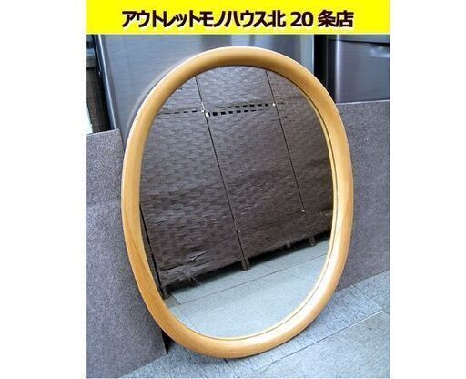 ☆ 秋田木工 ウォールミラー 壁掛け 柳宗理 木地色 ブナ材 鏡 楕円 小判 曲木鏡 ナチュラルブラウン AKITA MOKKO 札幌 東区 北20条店