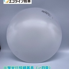 ⑧蛍光灯照明器具（〜8畳） 2012年製 HHFZ4140【C3...