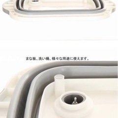 （キャンセル待ち）折りたたみまな板　洗い桶　グレー　新品　未使用の画像