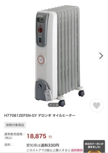 【定価18000円】　デロンギオイルヒーター