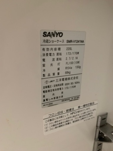 業務用　冷蔵ショーケース　コールドテーブル(お話中)