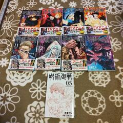 呪術廻戦 漫画 2～5、11～14、と0.5