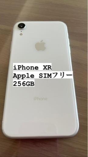 iPhone XR 256GB 中古【決まりました】