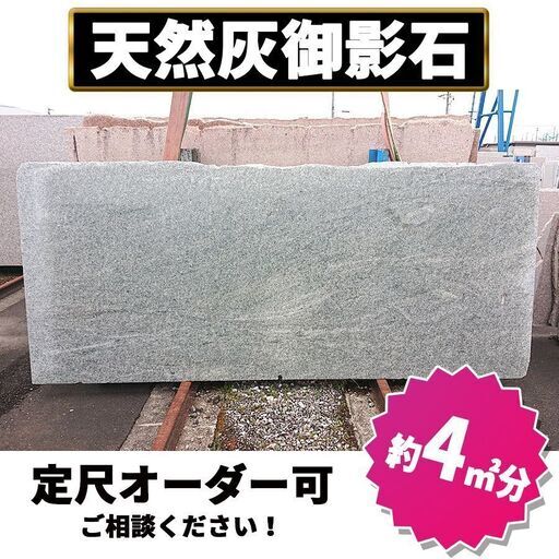 土日引き取り対応可　天然灰御影石　300×300×13　バーナー材　ザラザラ　庭を豪華に 土日引き取り対応可 天然灰御影石 300×300×13 バーナー材 ザラザラ 庭