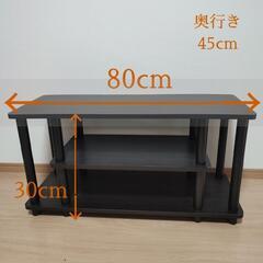 テレビボード