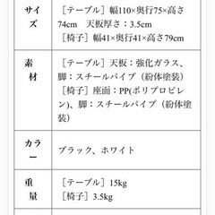 ダイニング テーブル 5点セット ガラス天板 食卓テーブルの画像