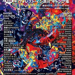 ★キッチンカー急募！！！★ PEACE CULTURE FES ...