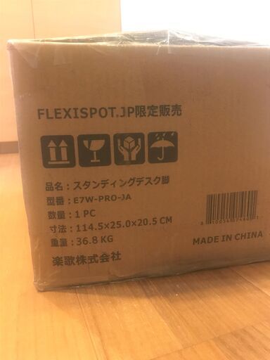 電動昇降机 FLEXISPOT E7pro（天板無し、脚のみ、新品未開封）