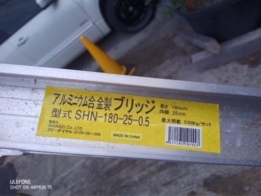 アルミニウム合金製ブリッジ