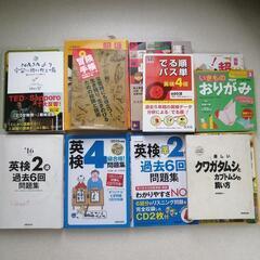 いろいろな本一冊100円でほしいものを差し上げます