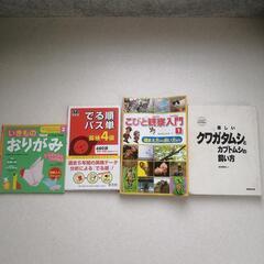 いろいろな本一冊100円でほしいものを差し上げますの画像