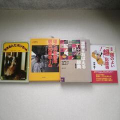 いろいろな本一冊100円でほしいものを差し上げますの画像