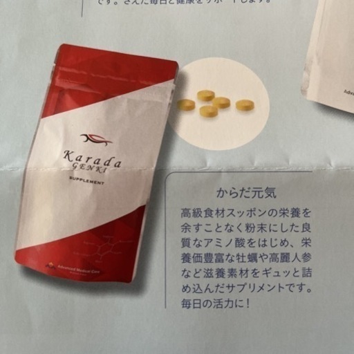 高価なサプリメント