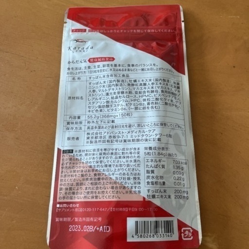 高価なサプリメント