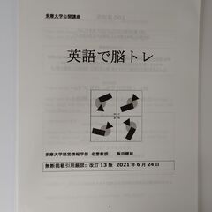 認知症予防のためのかんたん体操・やさしい英語教室の画像
