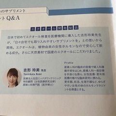 高価なサプリメントの画像