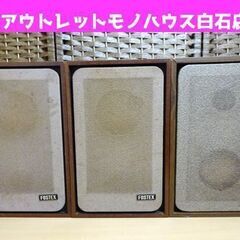 フォステクス スピーカーシステム G103 3本 セット フルレ...