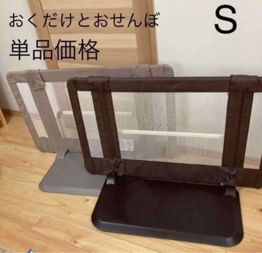 おくだけとおせんぼ　Sサイズ　各1