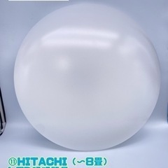 ⑪HITACHI（〜8畳） LED照明器具 2014年製 LEC...