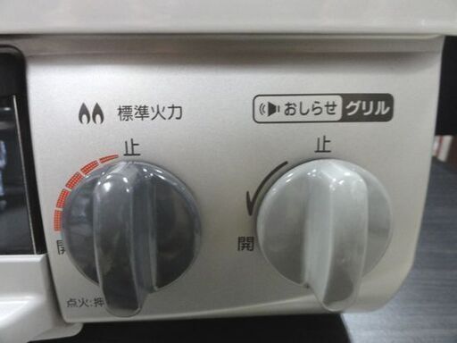 リンナイ LPガス用 ガステーブル RTE564BEL 2020年製 左強火 ホース付 ガスコンロ Rinnai 札幌市 中央区