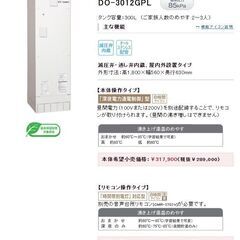 緊急値下げします。【取り付けから1年未満】CHOFU製 電気温水器