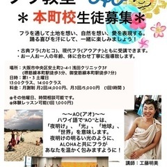 4/29(金祝)フラ教室AO(アオ)体験レッスン開催！の画像