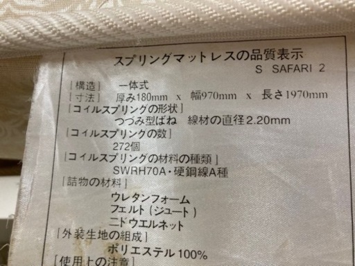 シングルベッド    中古品     リサイクルショップ宮崎屋住吉店22.4.20  y