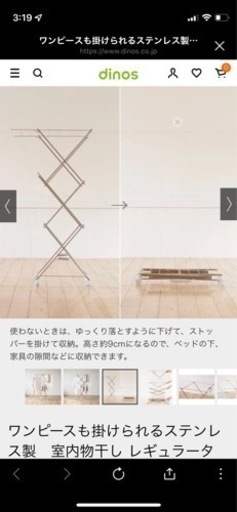 物干し　ラック　ステンレス　折り畳み　美品　ニッセン