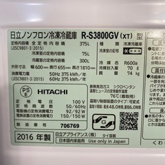 【美品】HITACHI　ノンフロン冷凍冷蔵庫　R-S3800GV　2016年　H 冷凍冷蔵庫 真空チルド まんなか野菜タイプ R-S3800GV、R