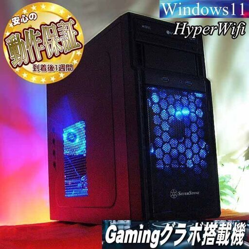 ★特価品★ハイパー無線 銀石ゲーミング☆フォートナイト/Apex◎現品組み上げ製造番号：0420JPS1