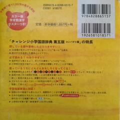 チャレンジ漢字&国語辞典　の画像